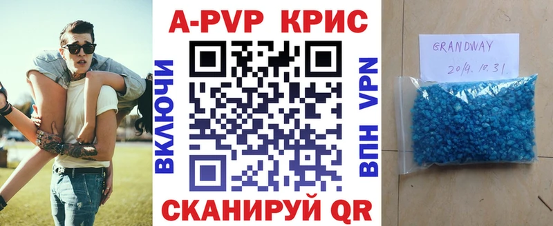 Alfa_PVP Crystall Крым