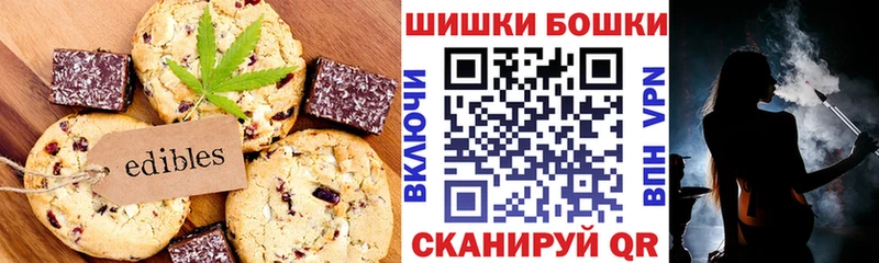 Печенье с ТГК конопля  хочу наркоту  Крым 