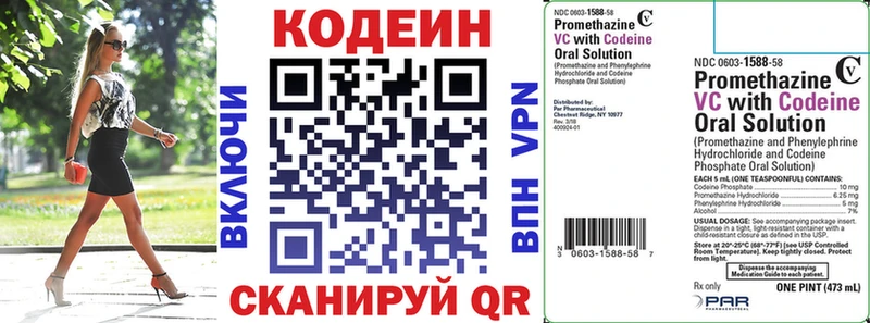 даркнет сайт  Крым  Кодеиновый сироп Lean напиток Lean (лин) 