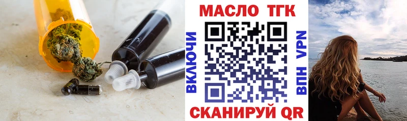 ТГК концентрат ссылка на мегу зеркало Крым